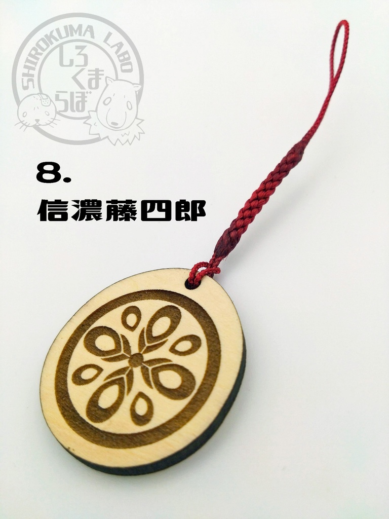 刀剣乱舞 お守り紋木札 第五弾