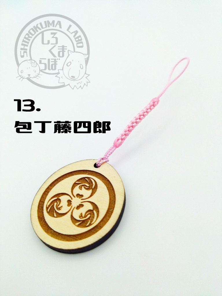 刀剣乱舞 お守り紋木札 第五弾