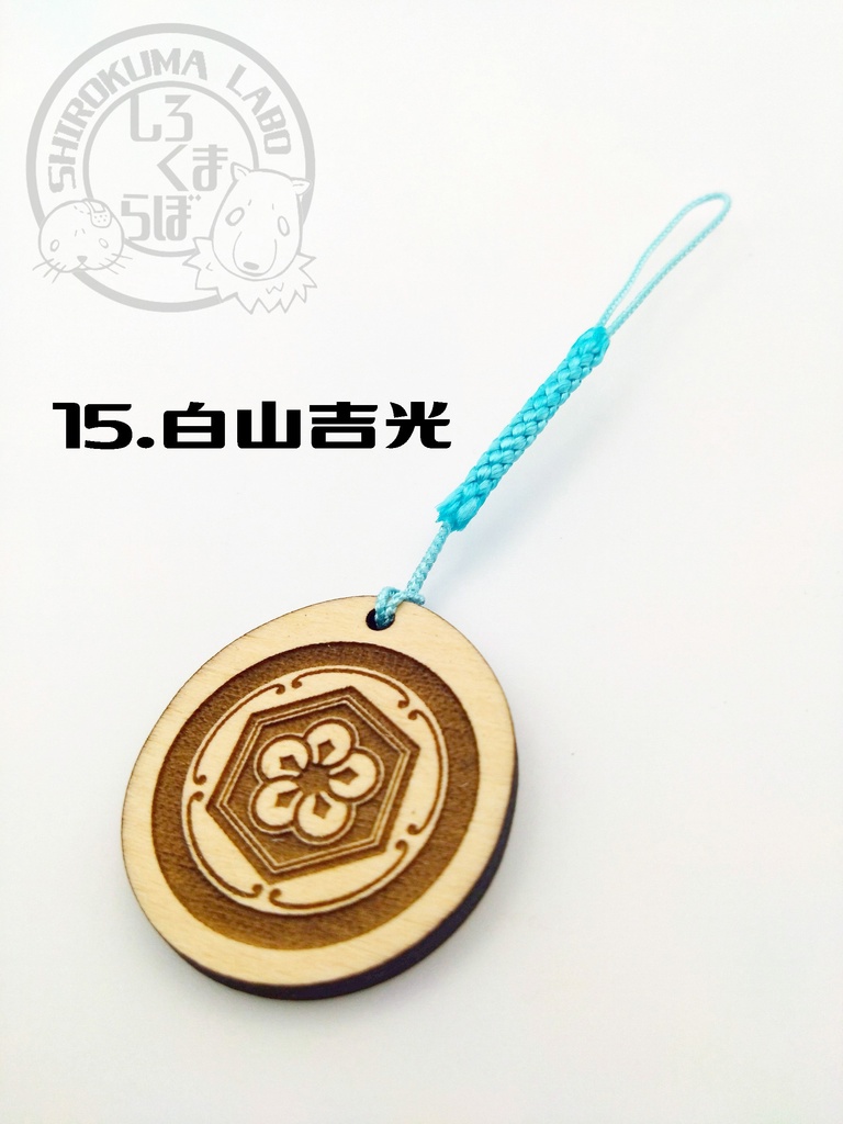 刀剣乱舞 お守り紋木札 第五弾