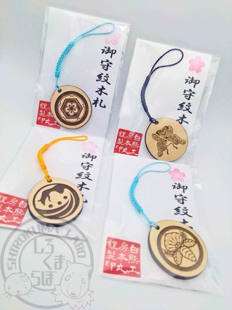 刀剣乱舞 お守り紋木札 第五弾
