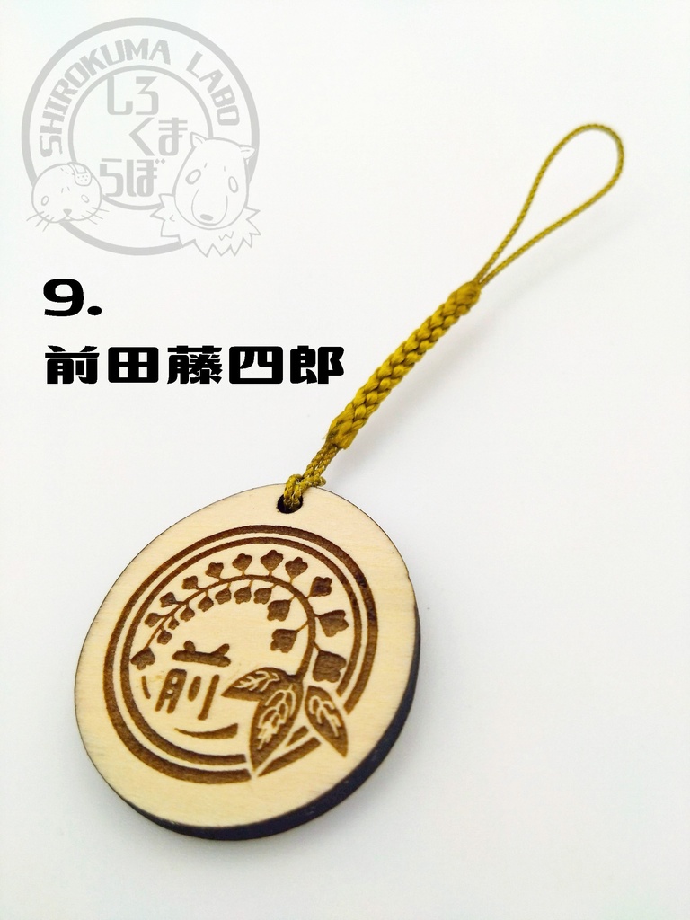 刀剣乱舞 お守り紋木札 第五弾