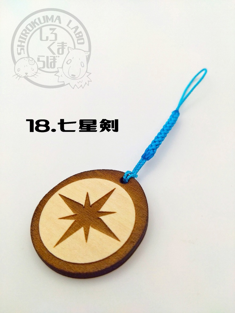 刀剣乱舞 お守り紋木札 第五弾