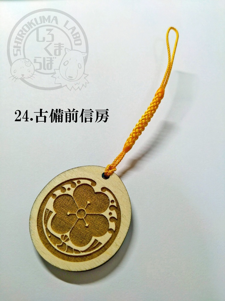 刀剣乱舞 お守り紋木札 第六弾