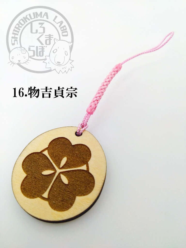 刀剣乱舞 お守り紋木札 第六弾