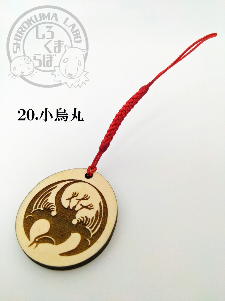 刀剣乱舞 お守り紋木札 第六弾