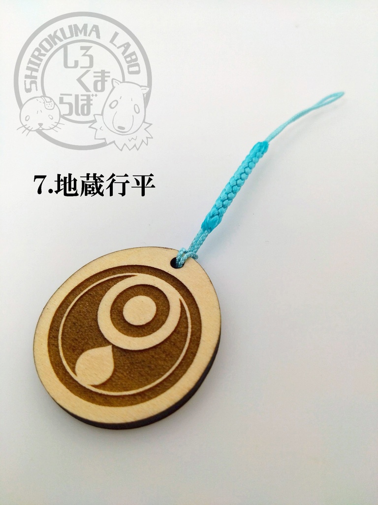 刀剣乱舞 お守り紋木札 第六弾