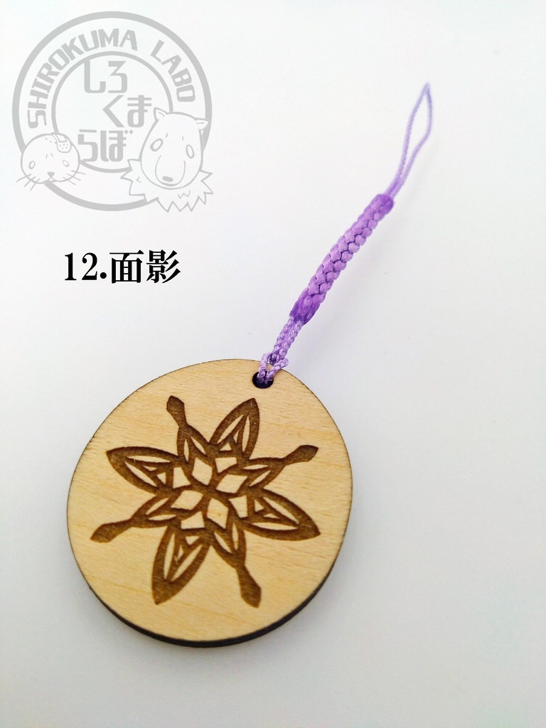 刀剣乱舞 お守り紋木札 第六弾