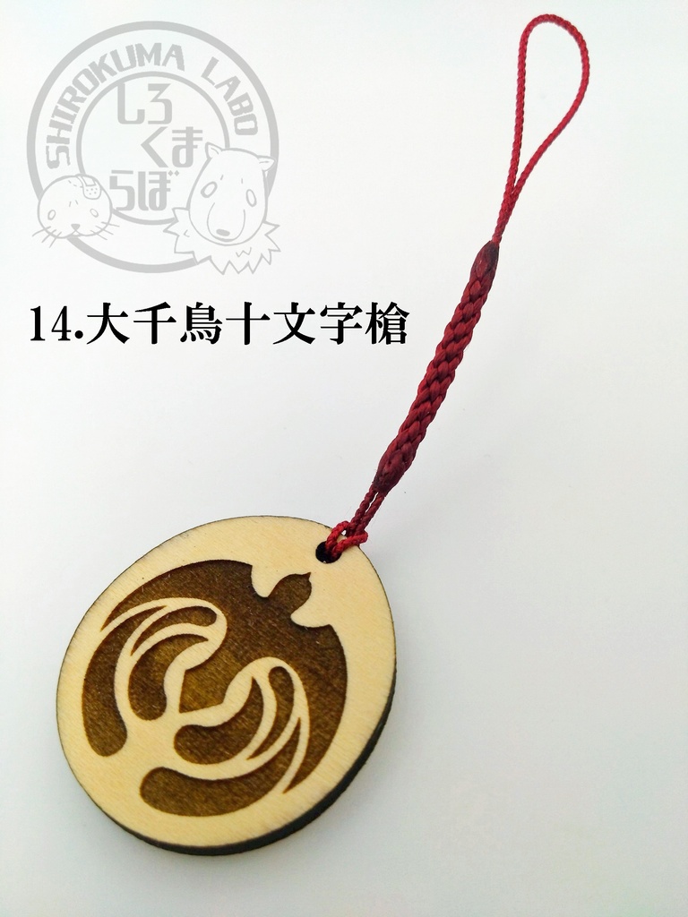 刀剣乱舞 お守り紋木札 第六弾