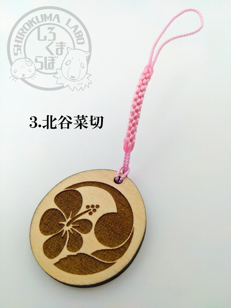 刀剣乱舞 お守り紋木札 第六弾