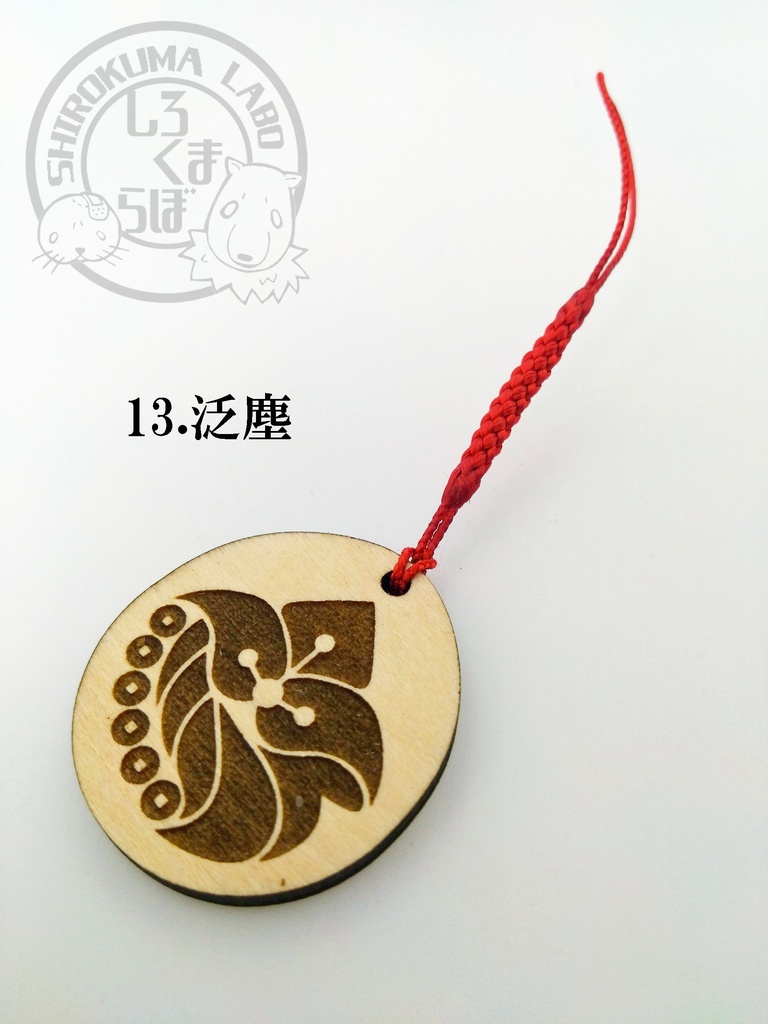 刀剣乱舞 お守り紋木札 第六弾