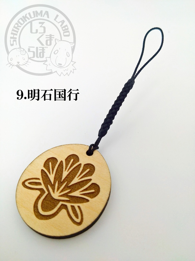 刀剣乱舞 お守り紋木札 第六弾