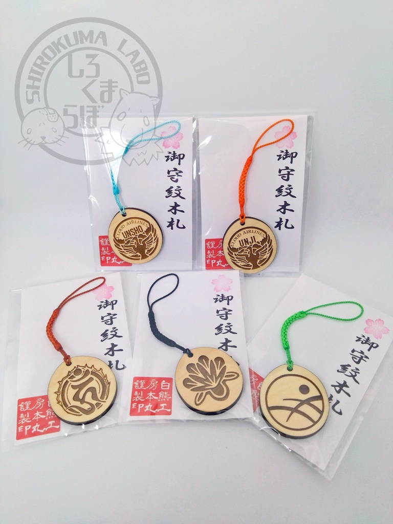 刀剣乱舞 お守り紋木札 第六弾