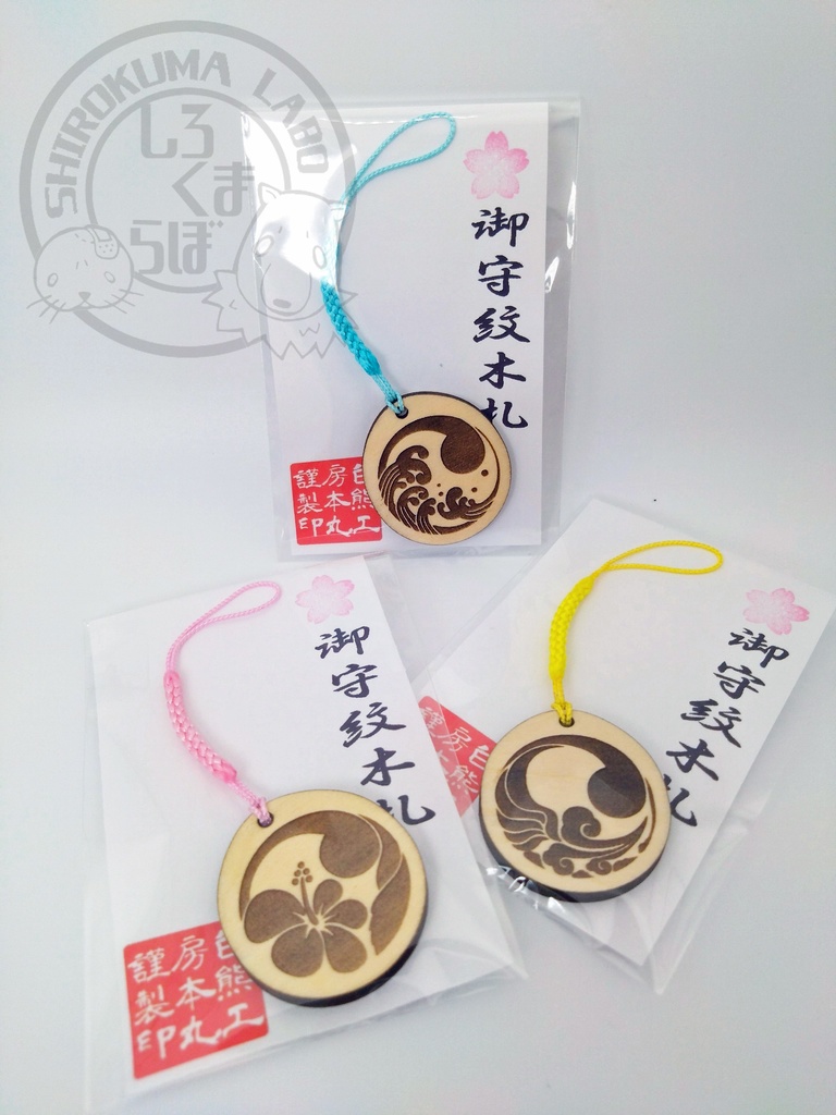 刀剣乱舞 お守り紋木札 第六弾