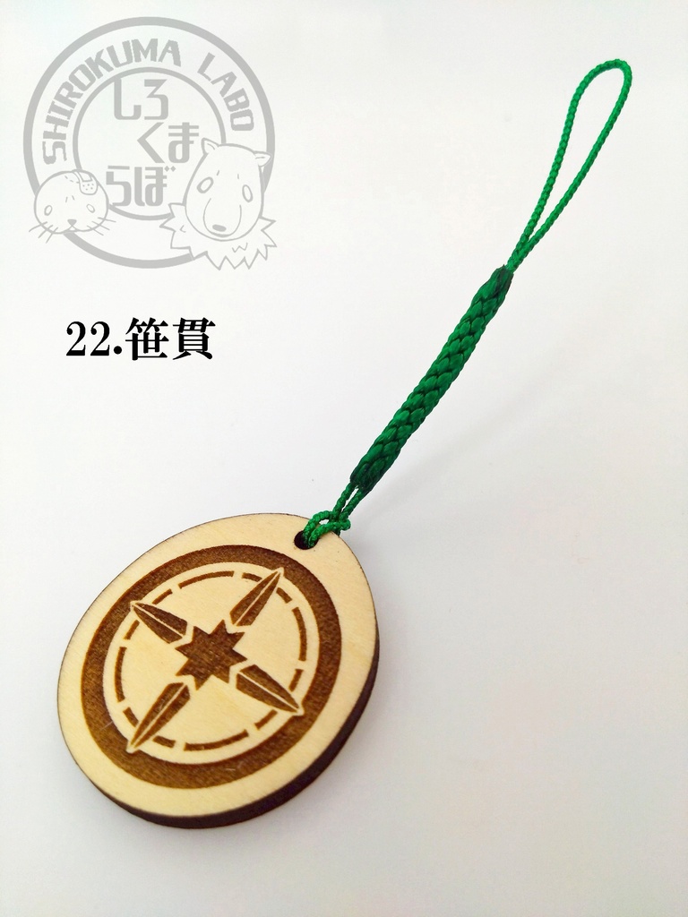 刀剣乱舞 お守り紋木札 第六弾