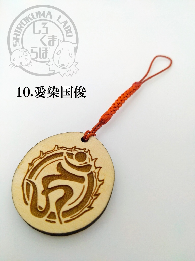 刀剣乱舞 お守り紋木札 第六弾