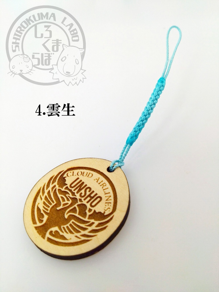 刀剣乱舞 お守り紋木札 第六弾