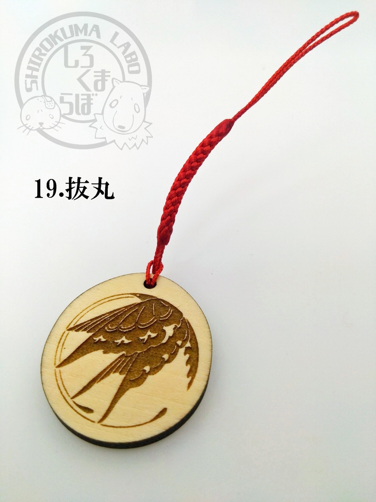 刀剣乱舞 お守り紋木札 第六弾