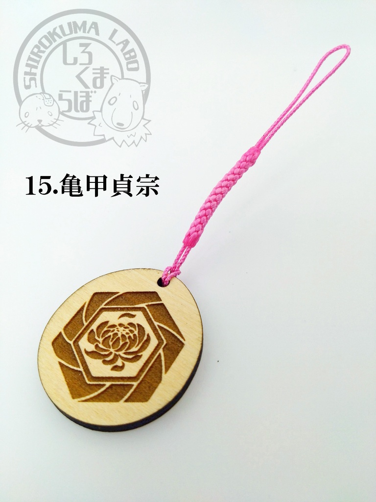 刀剣乱舞 お守り紋木札 第六弾