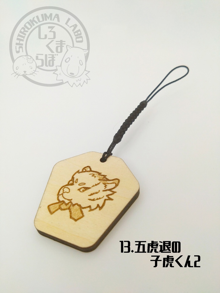 刀剣乱舞 お守り紋木札 おともシリーズ