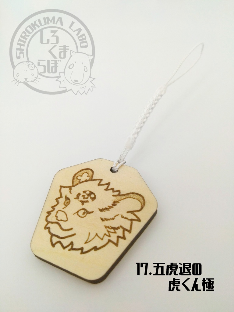 刀剣乱舞 お守り紋木札 おともシリーズ