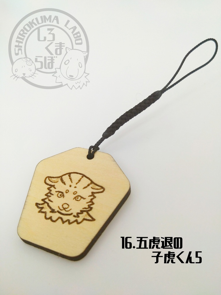 刀剣乱舞 お守り紋木札 おともシリーズ