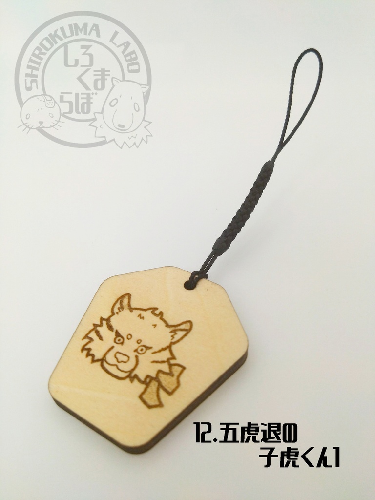 刀剣乱舞 お守り紋木札 おともシリーズ