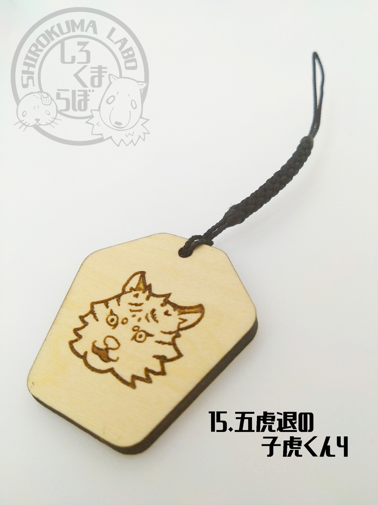 刀剣乱舞 お守り紋木札 おともシリーズ