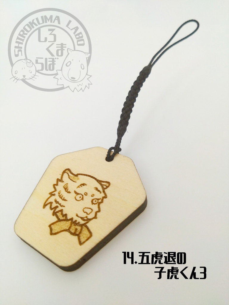 刀剣乱舞 お守り紋木札 おともシリーズ