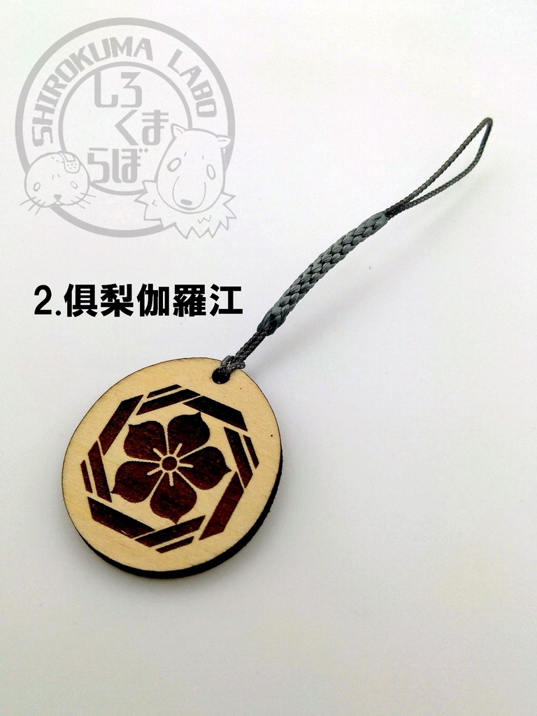 刀剣乱舞 お守り紋木札 2025年夏以降追加刀剣男士