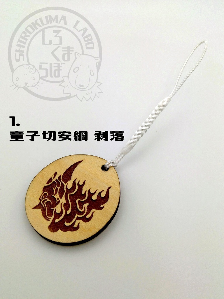 刀剣乱舞 お守り紋木札 2025年夏以降追加刀剣男士