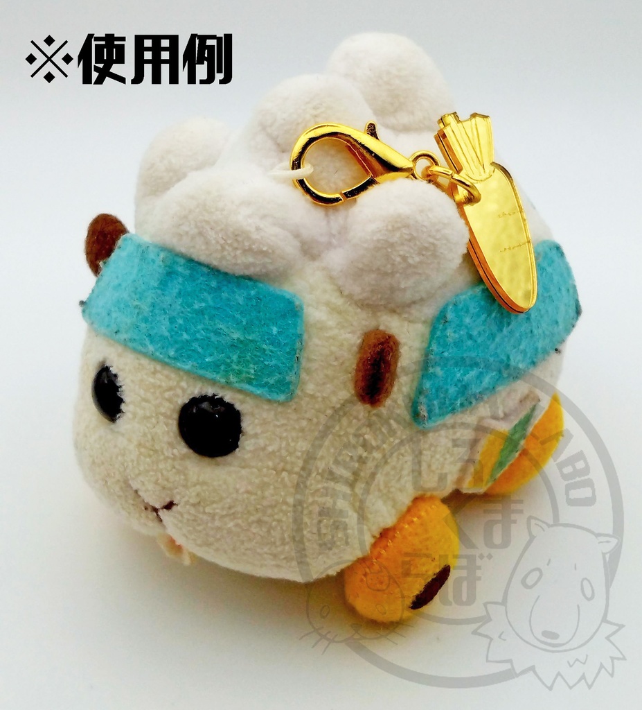 伝説のゴールドにんじんミニチャーム