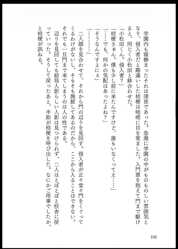 恋をするならあなたがいい