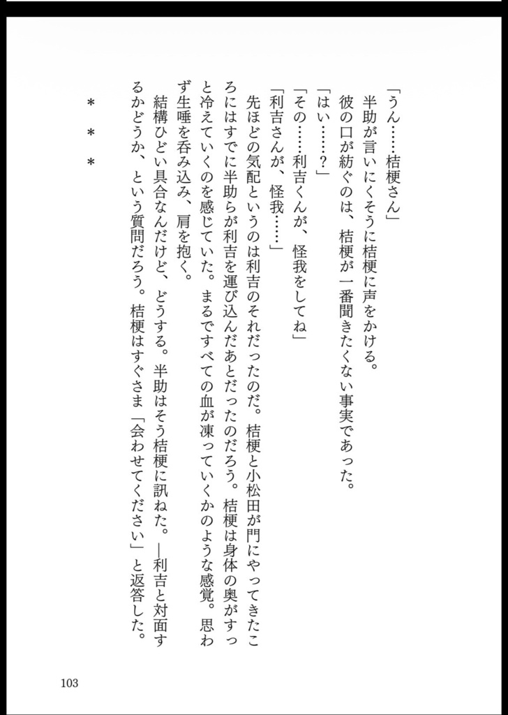 恋をするならあなたがいい