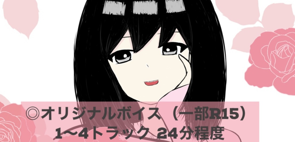 【はなぐもみらい】1周年記念オリジナルボイスイラスト付きセット