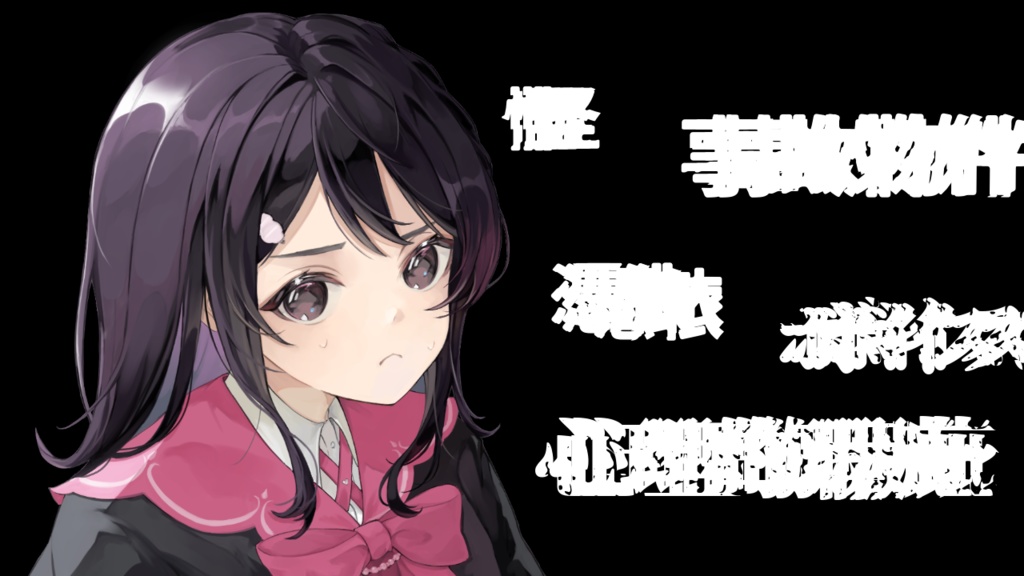 【Voice】莠句ｾ檎黄莉ｶ縺ｫ豕翫∪縺｣縺ｦ縺ｿ縺