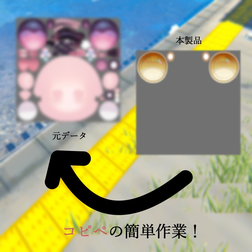 【アイテクスチャ】ウチの娘『シフォン対応』