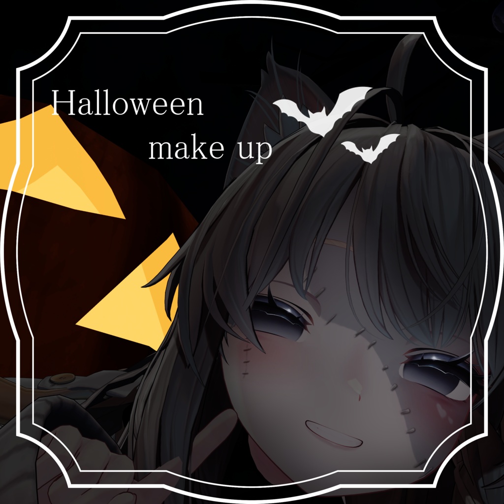 【VRChat想定】Halloween make up【メイク-テクスチャ】複数アバター対応