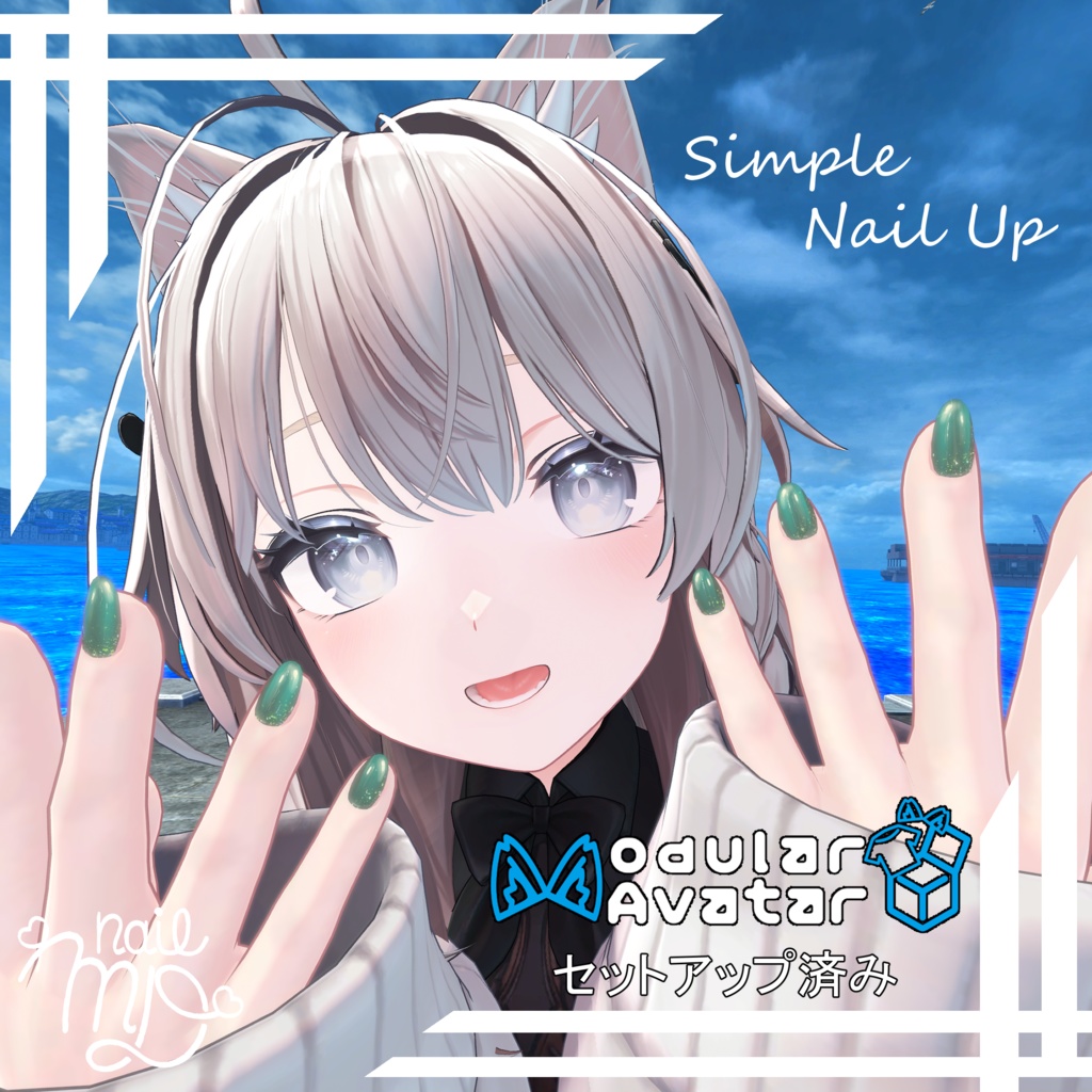 【VRC-MA対応】Simple Nail Up【ネイルテクスチャ】【MDollnail対応】