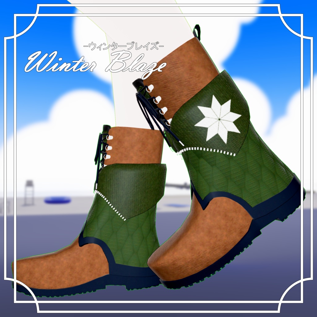 【VRChat想定】Winter Blaze -ウィンターブレイズ- 