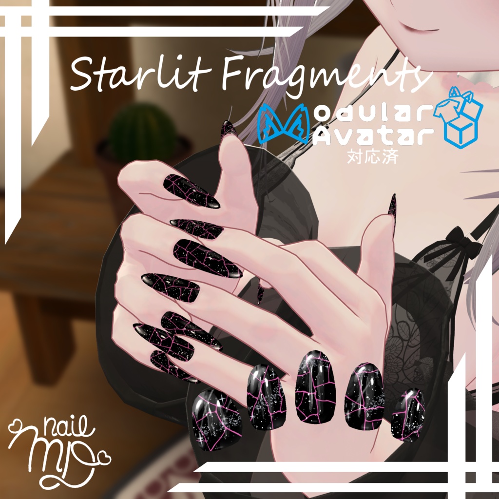 【VRChat対応・簡単装着ネイル】Starlit Fragments【MDollnail対応】