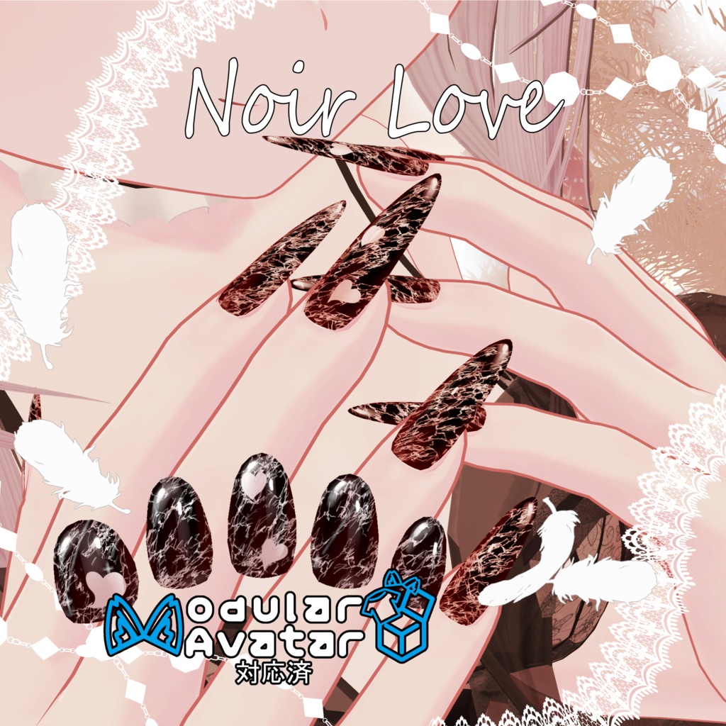 【VRChat対応・簡単装着ネイル】Noir Love【MDollnail対応】