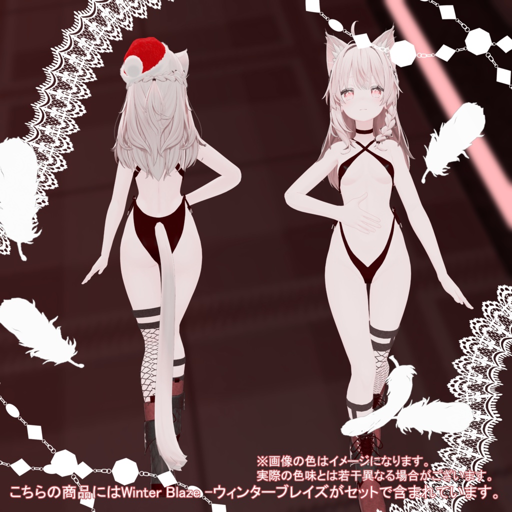【VRChat想定】Frosty Night Temptress -凍てつく夜の誘惑者-【期間セール中】