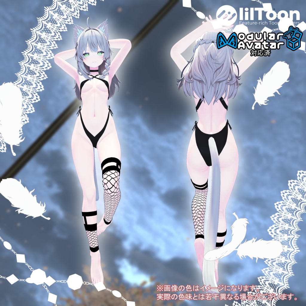 【VRChat想定】Night Enchant【しなの対応】