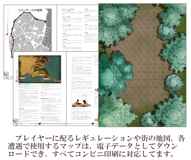D&D5版シナリオ集「城塞都市と10フィートの棒」電子書籍版