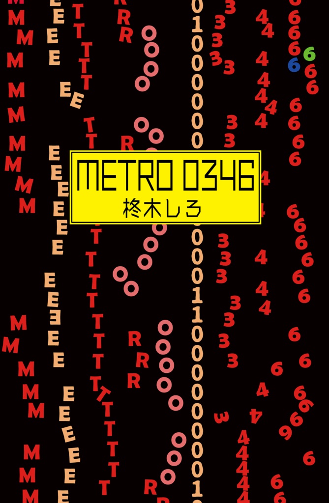 METRO 0346