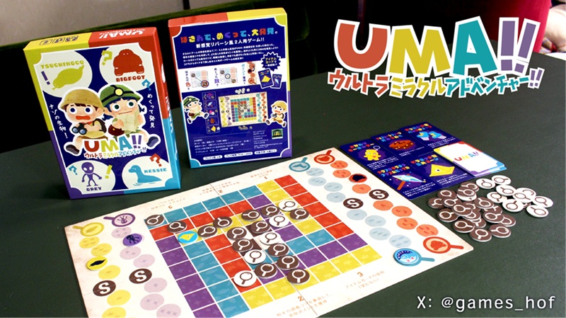 UMA!!ウルトラミラクルアドベンチャー!!