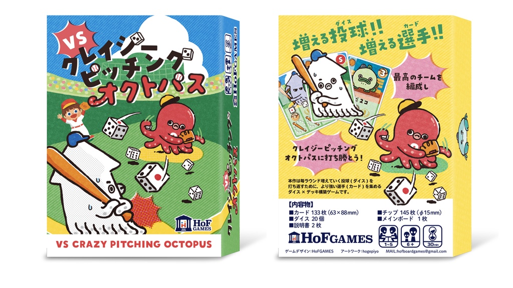 VSクレイジーピッチングオクトパス