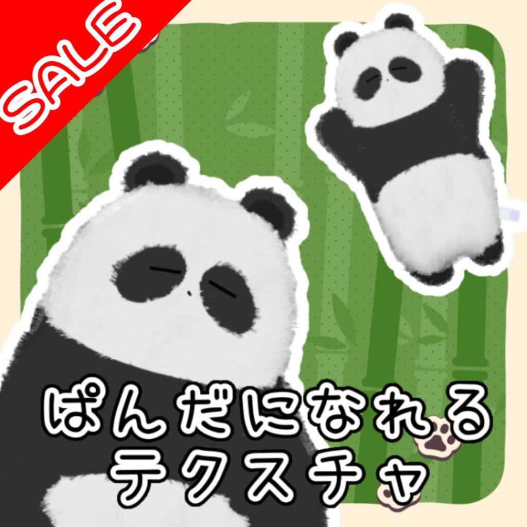 【ネコチヤン】ぱんだテクスチャ