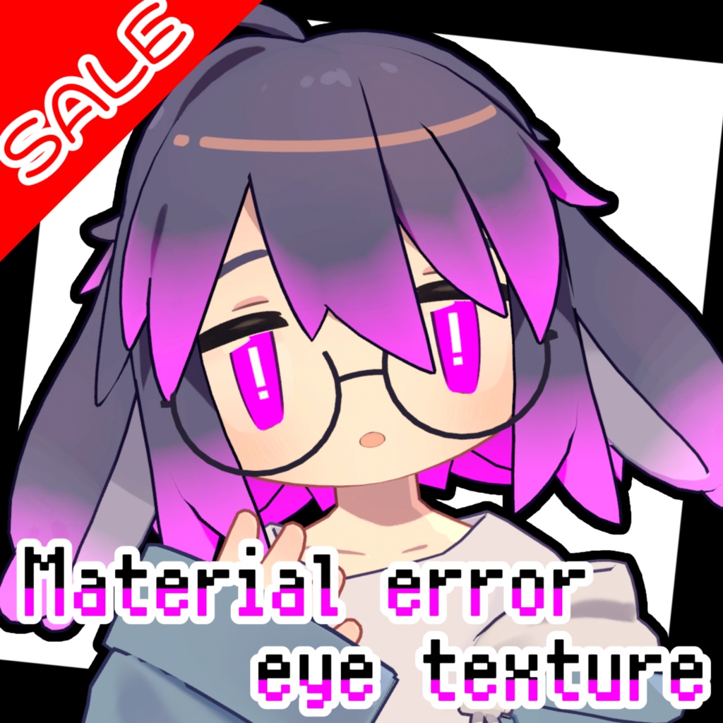 【うささき】マテリアルエラー アイテクスチャ