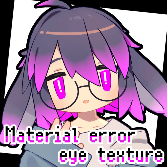 【うささき】マテリアルエラー アイテクスチャ